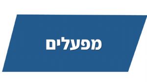 מפעלים